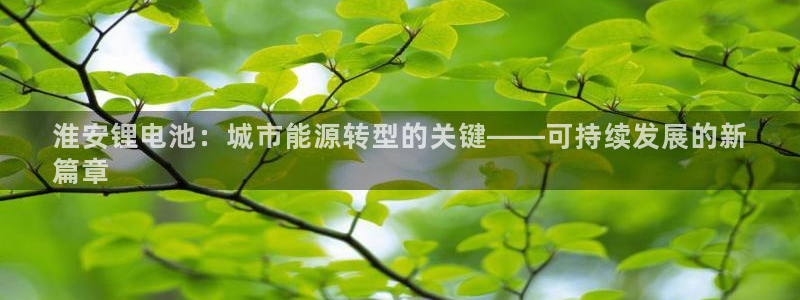 国际凯时ag优质运营商