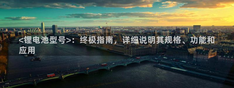 尊龙凯时链接