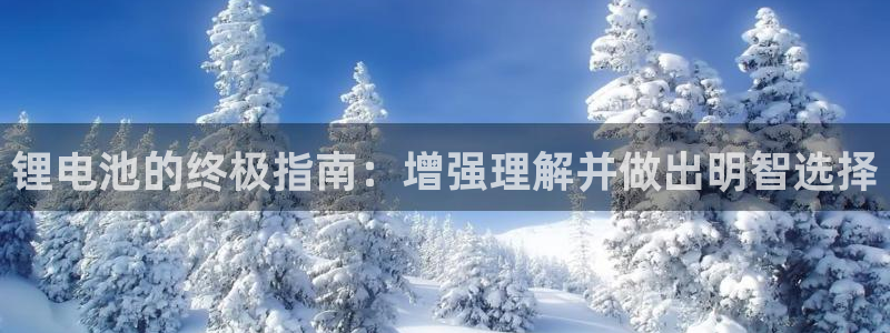 尊龙凯时福米推荐人