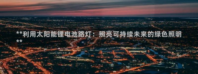尊龙d88官网可靠送38元