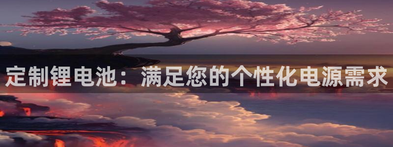 尊龙凯时 - 人生就是搏!提款怎么样