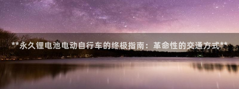 尊龙休闲e站怎么样