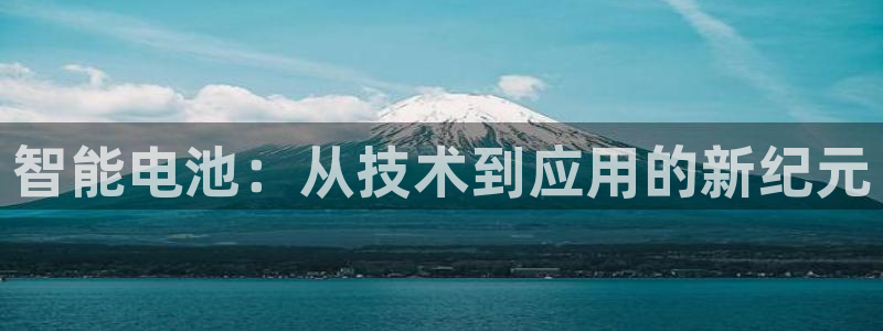 凯时平台app