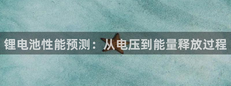 凯时在线平台官网