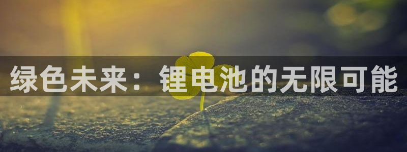 尊龙凯时一人生就是博登入